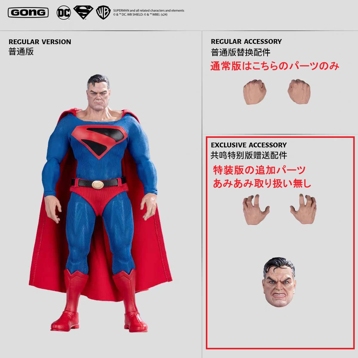 スーパーマン.jpg
