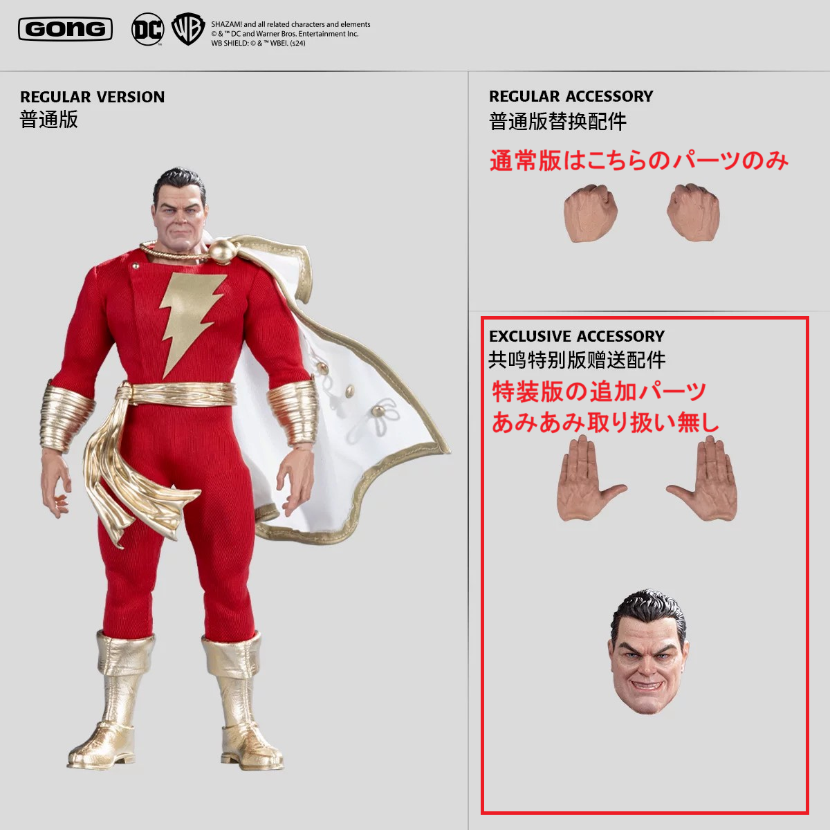 シャザム.png